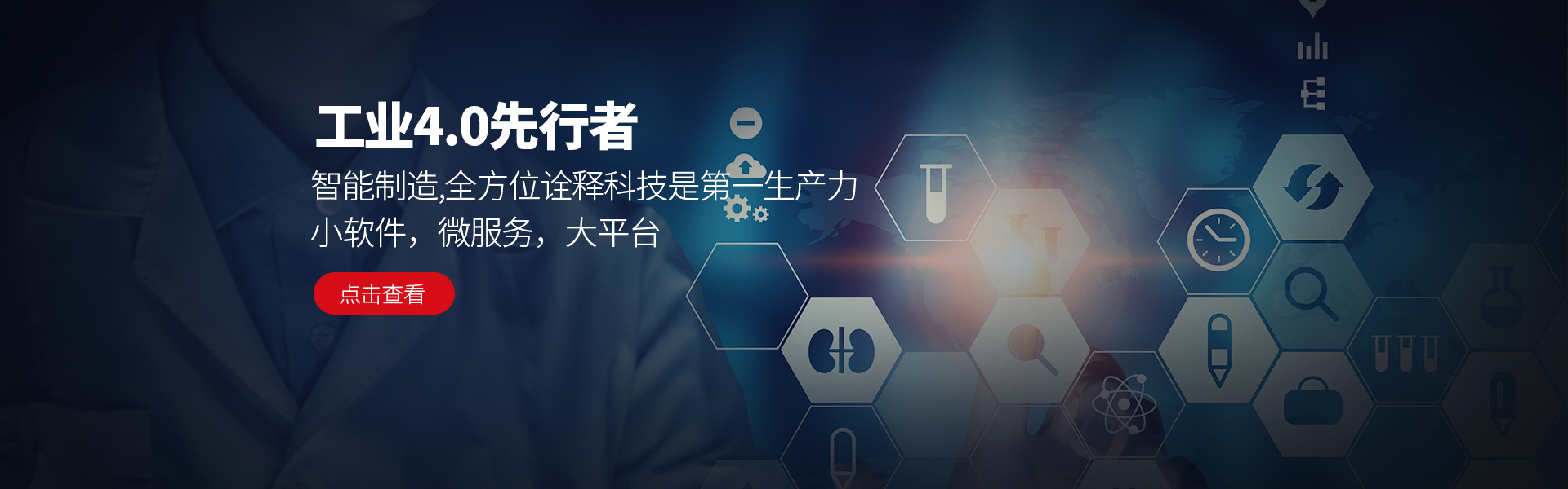 MES-生產(chǎn)管理-防偽溯源-物聯(lián)網(wǎng)-APS排產(chǎn)-WMS-車間