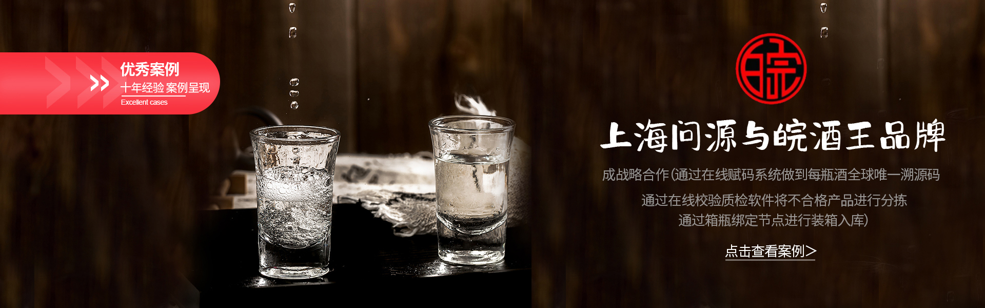 MES-生產(chǎn)管理-防偽溯源-物聯(lián)網(wǎng)-APS排產(chǎn)-WMS-車間