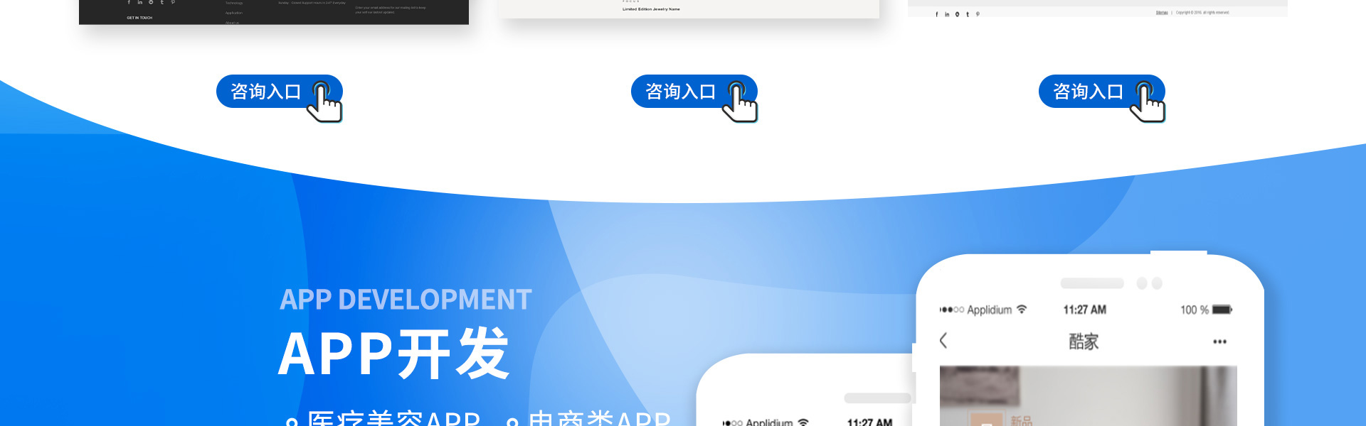 富联天下-专注开发为品质而生