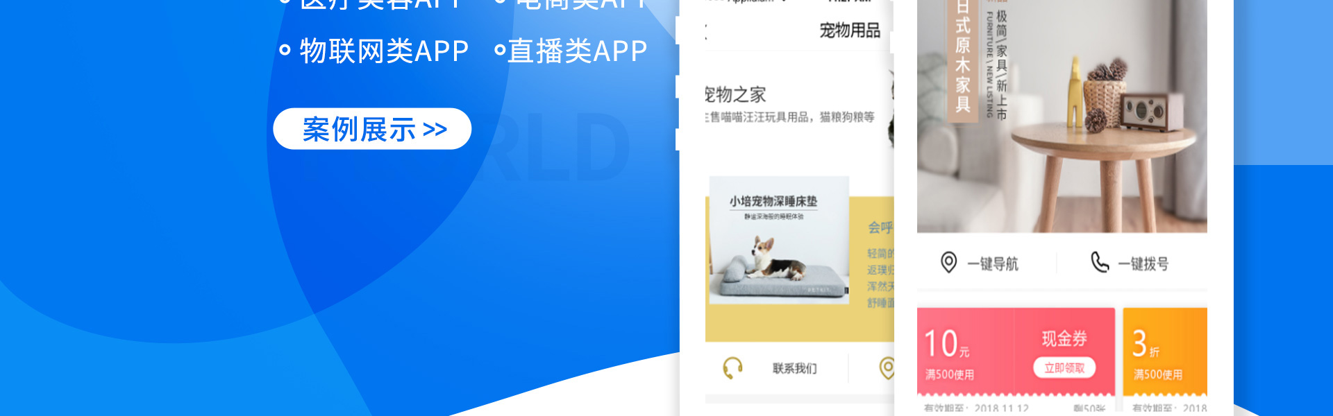 富联天下-专注开发为品质而生