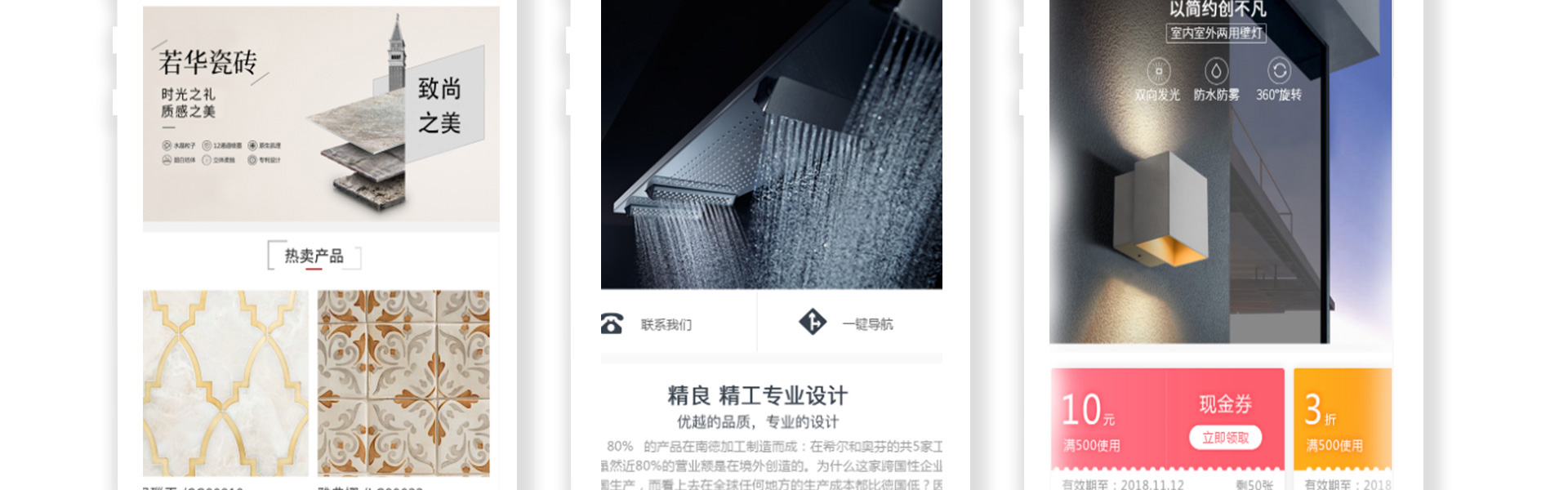富联天下-专注开发为品质而生