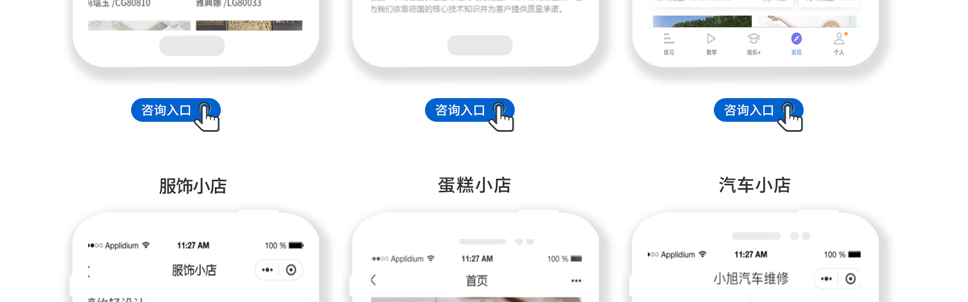 富联天下-专注开发为品质而生