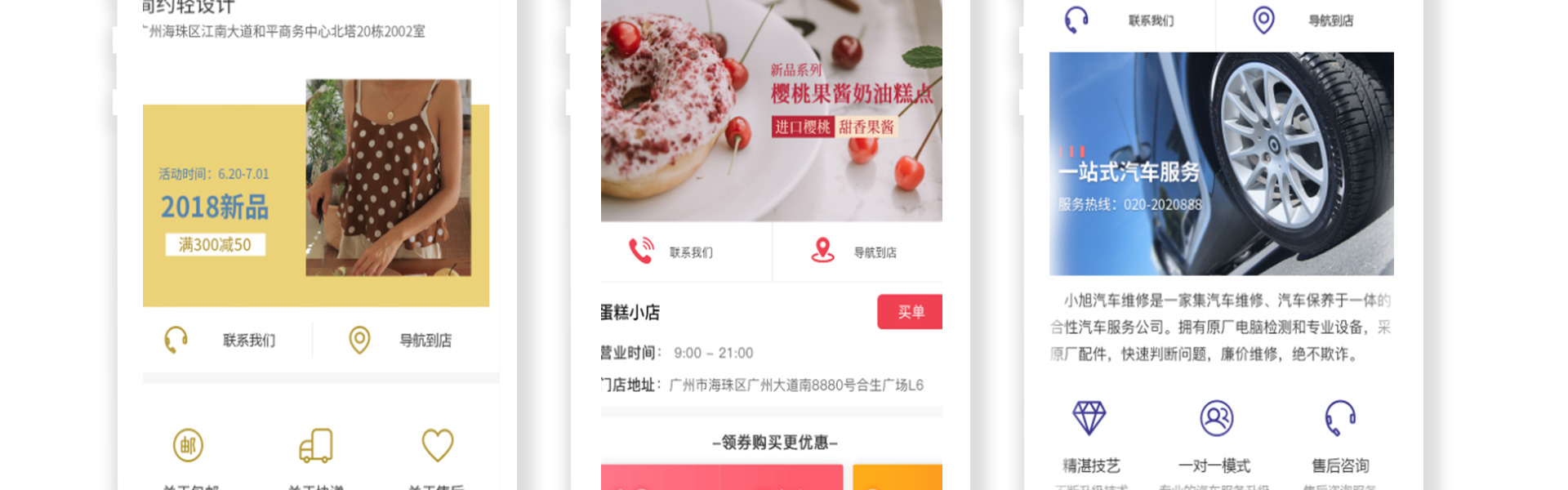 富联天下-专注开发为品质而生