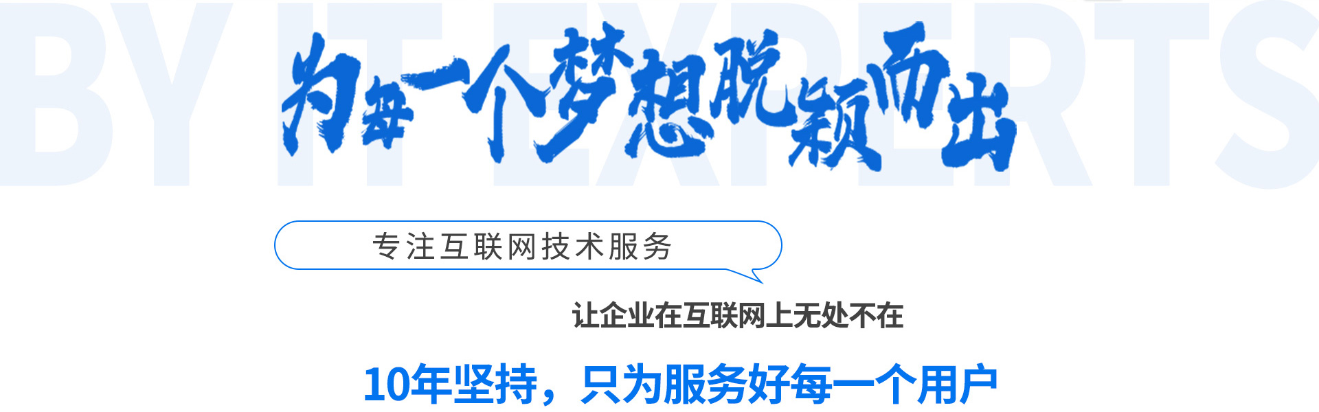 富联天下-专注开发为品质而生