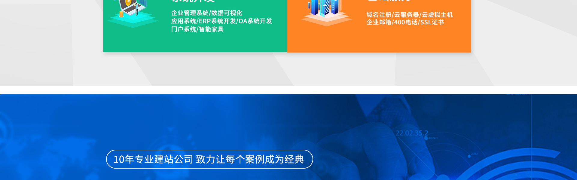 富联天下-专注开发为品质而生