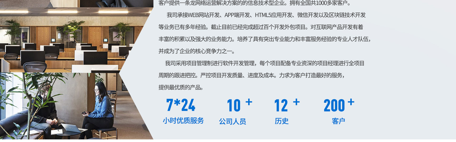 富联天下-专注开发为品质而生
