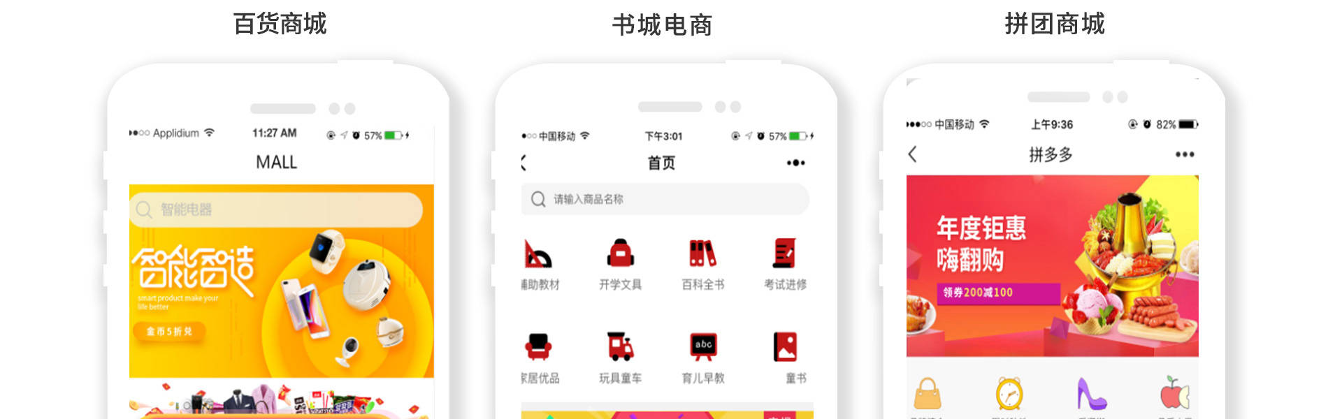 富联天下-专注开发为品质而生