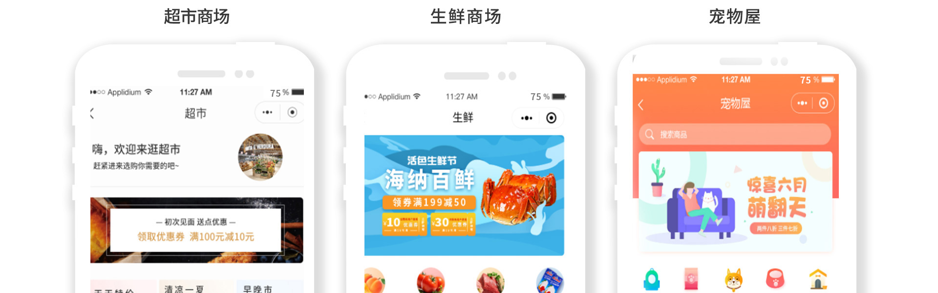 富联天下-专注开发为品质而生