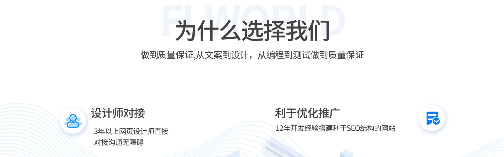 富联天下-专注开发为品质而生