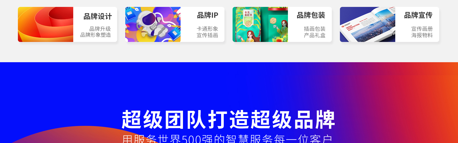 登客品牌設(shè)計(jì)_眾多名企選擇