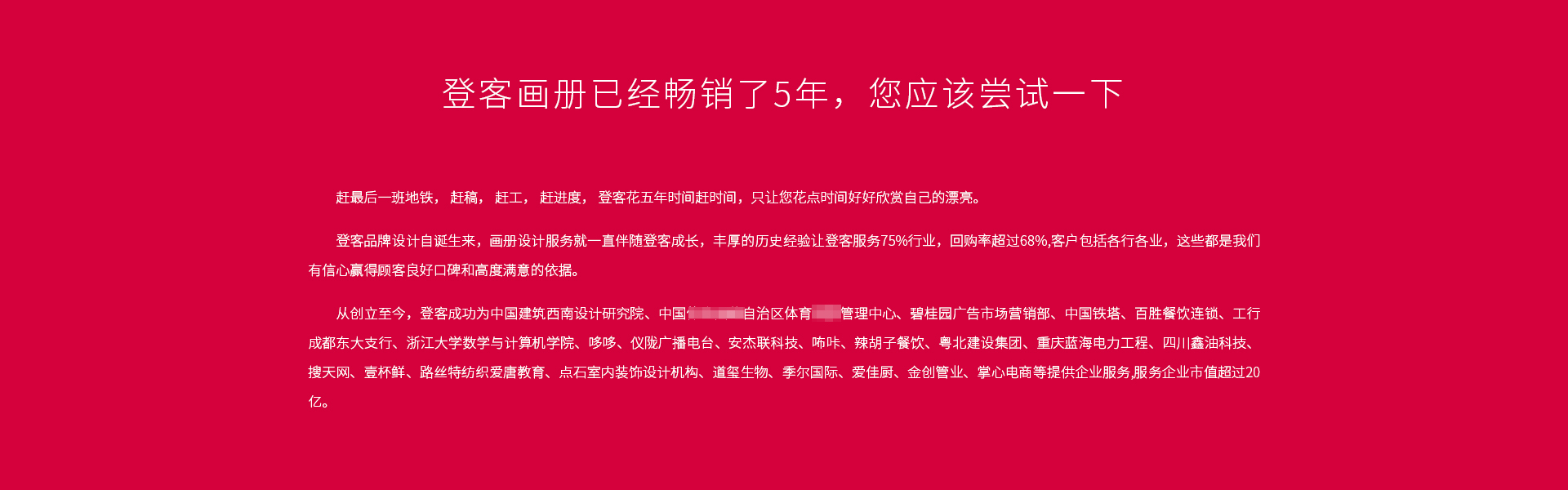 登客品牌设计_众多名企选择