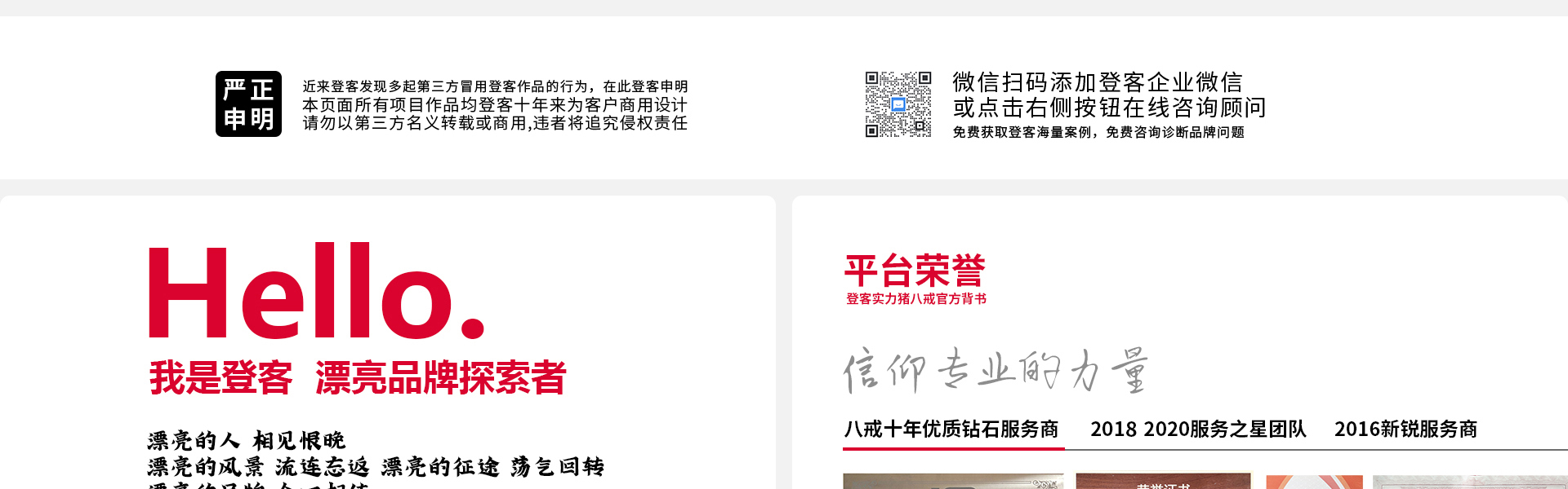 登客品牌設(shè)計(jì)_眾多名企選擇
