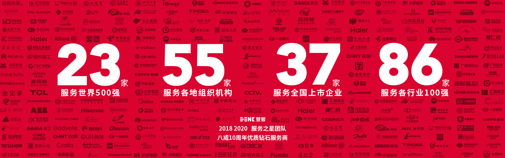 登客品牌設(shè)計(jì)_眾多名企選擇