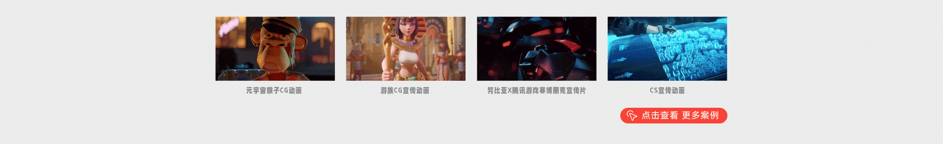 倍數(shù)創(chuàng)意影視動畫