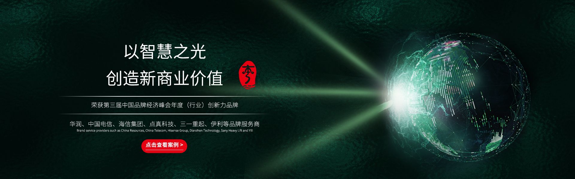 本意策劃