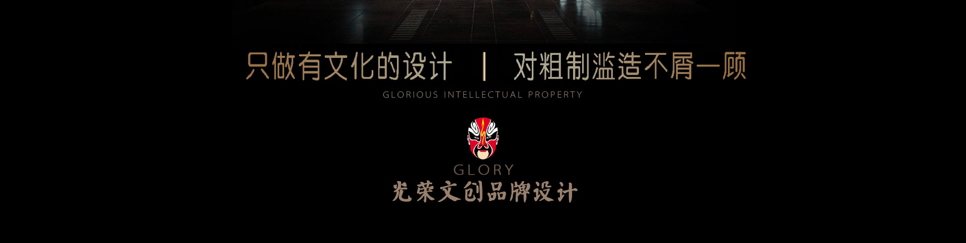 光荣网络光荣文创