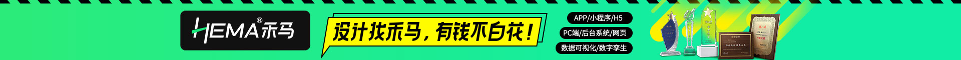 禾马UI-专业UI设计团队