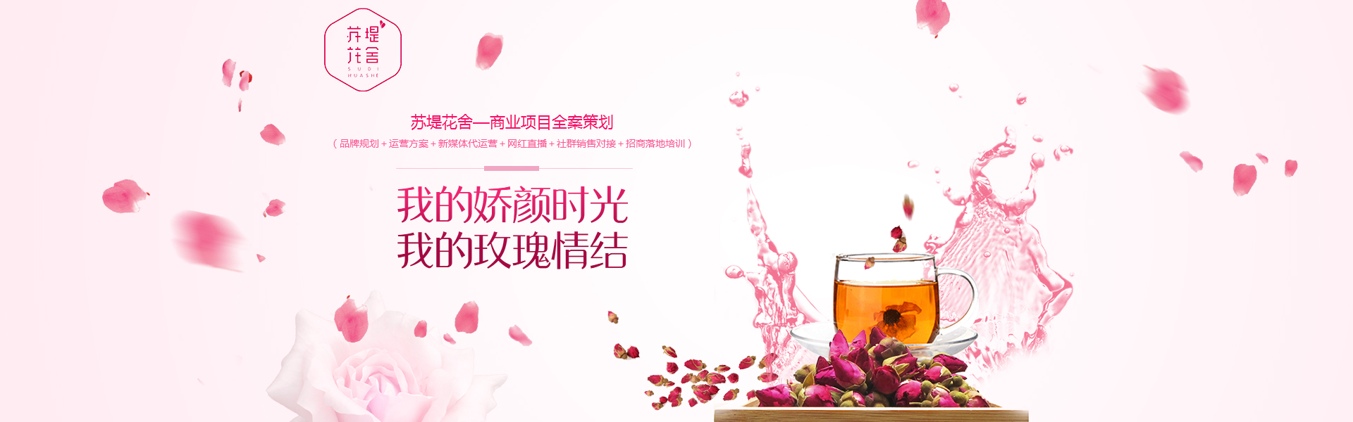 本意策劃