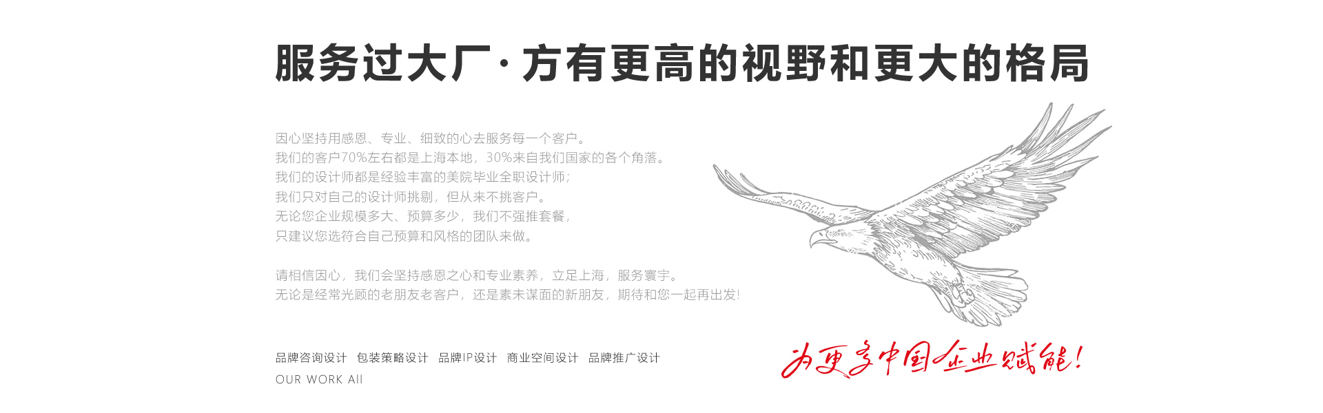 因心inheart-上海因心企業(yè)形象策劃有限公司