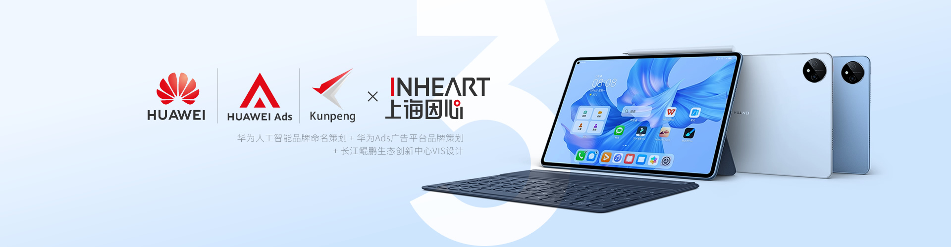 因心inheart-上海因心企業(yè)形象策劃有限公司