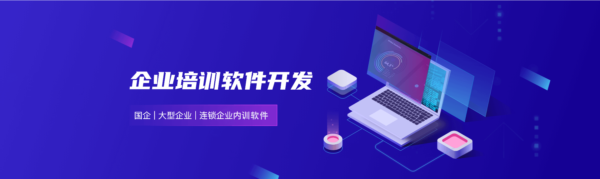 鼎维云掌门软件