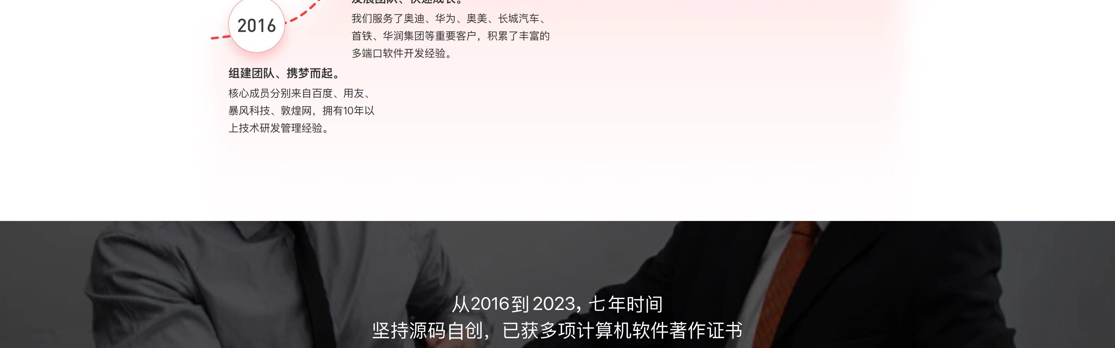 悅商?hào)|方-國(guó)家高新技術(shù)企業(yè)