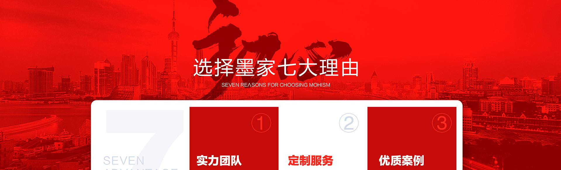 墨家品牌傳媒