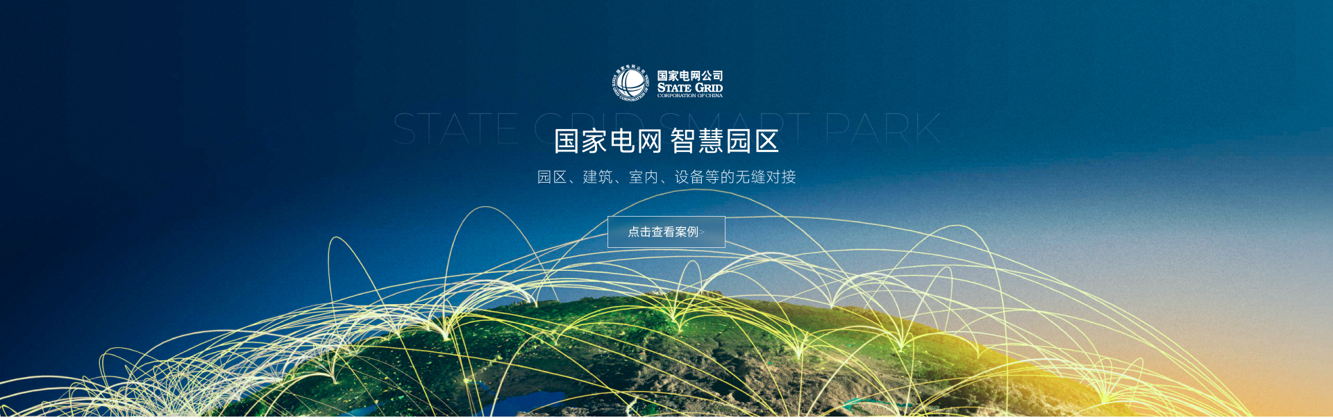 百榮科技-12年專注開發(fā)