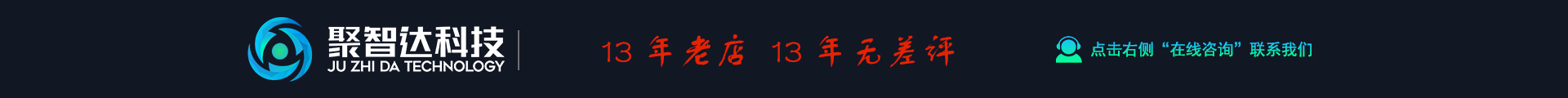 聚智達科技