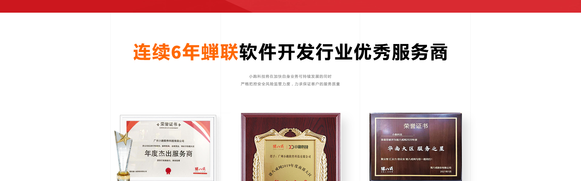 小跑科技-高端定制开发