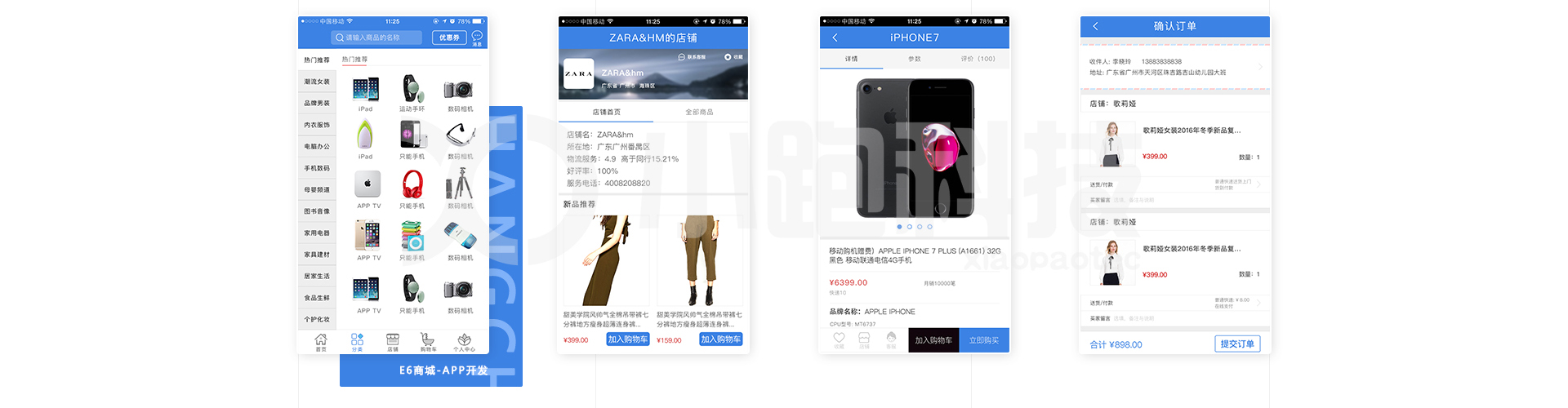 小跑科技-高端定制开发