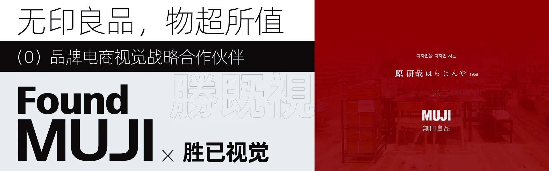 胜已电商策略设计机构