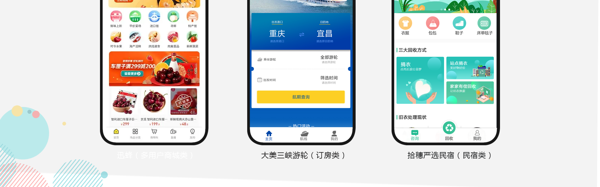 E网--**高企18年开发经验|企业服务供应商-猪八戒网