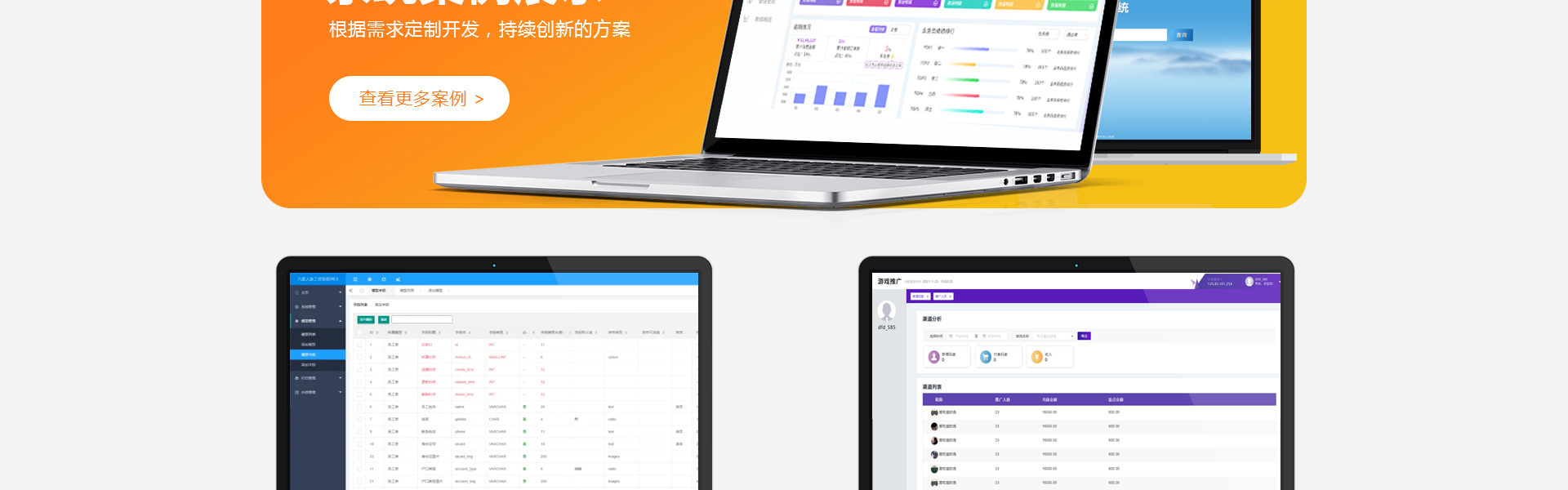 E网--**高企18年开发经验|企业服务供应商-猪八戒网