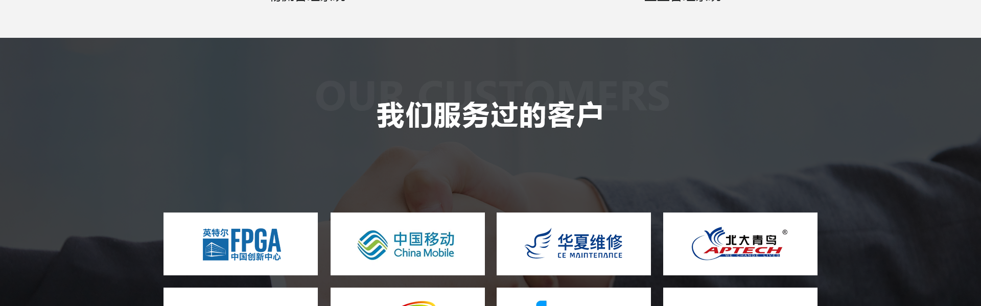 E网--**高企18年开发经验|企业服务供应商-猪八戒网