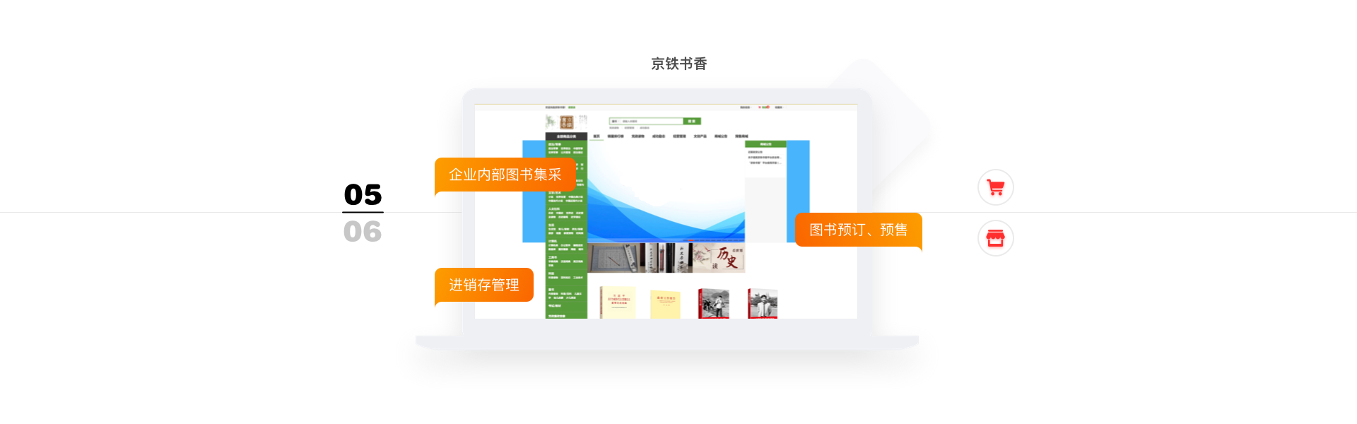悅商東方-國家高新技術(shù)企業(yè)
