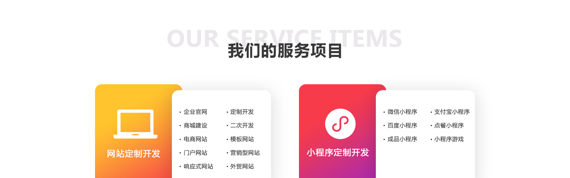 E网--国家高企18年开发经验