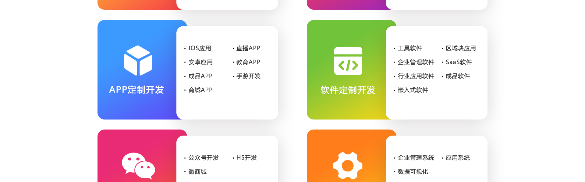 E网--国家高企18年开发经验