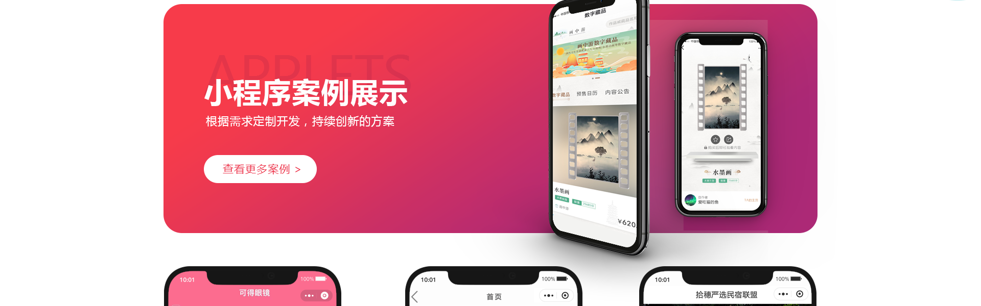 E网--国家高企18年开发经验