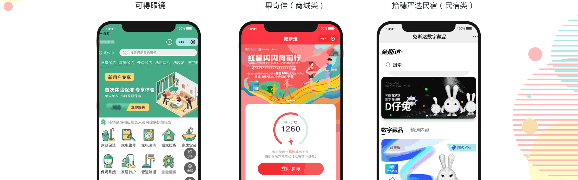 E网--国家高企18年开发经验