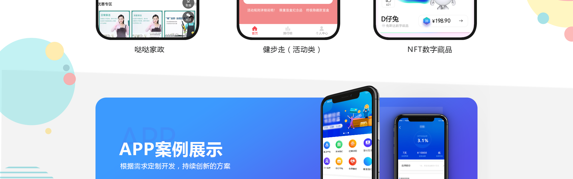 E网--国家高企18年开发经验