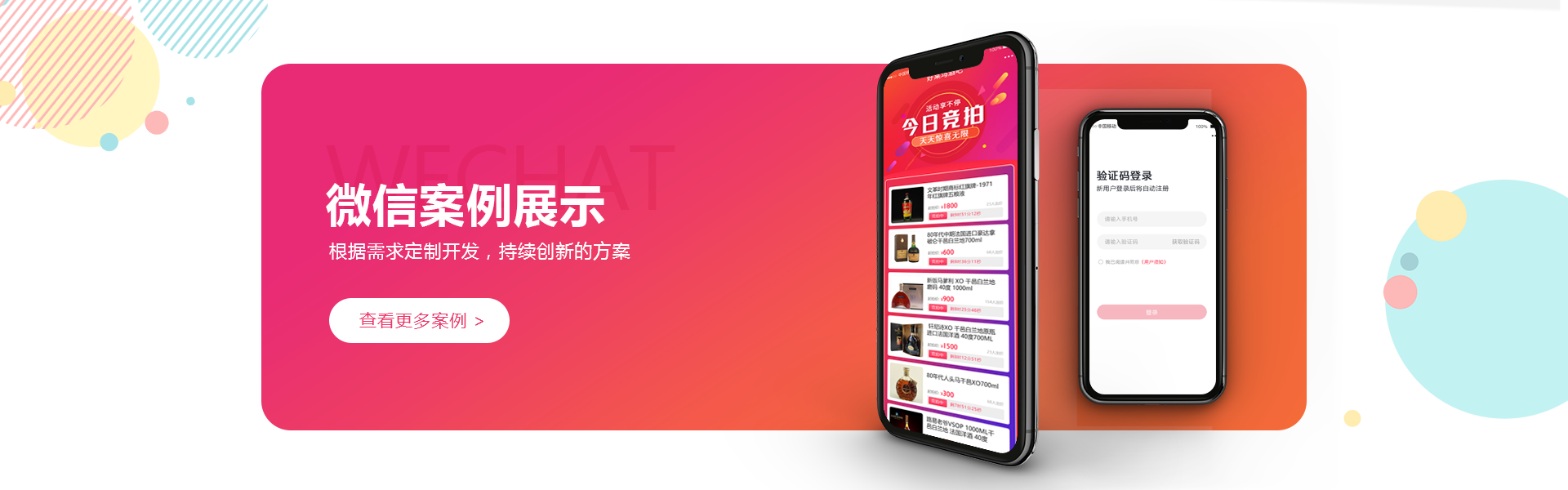 E网--国家高企18年开发经验