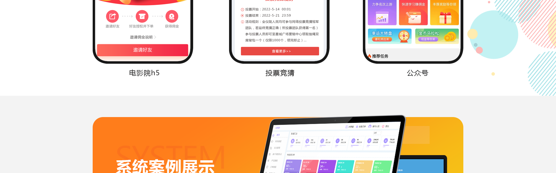 E网--国家高企18年开发经验