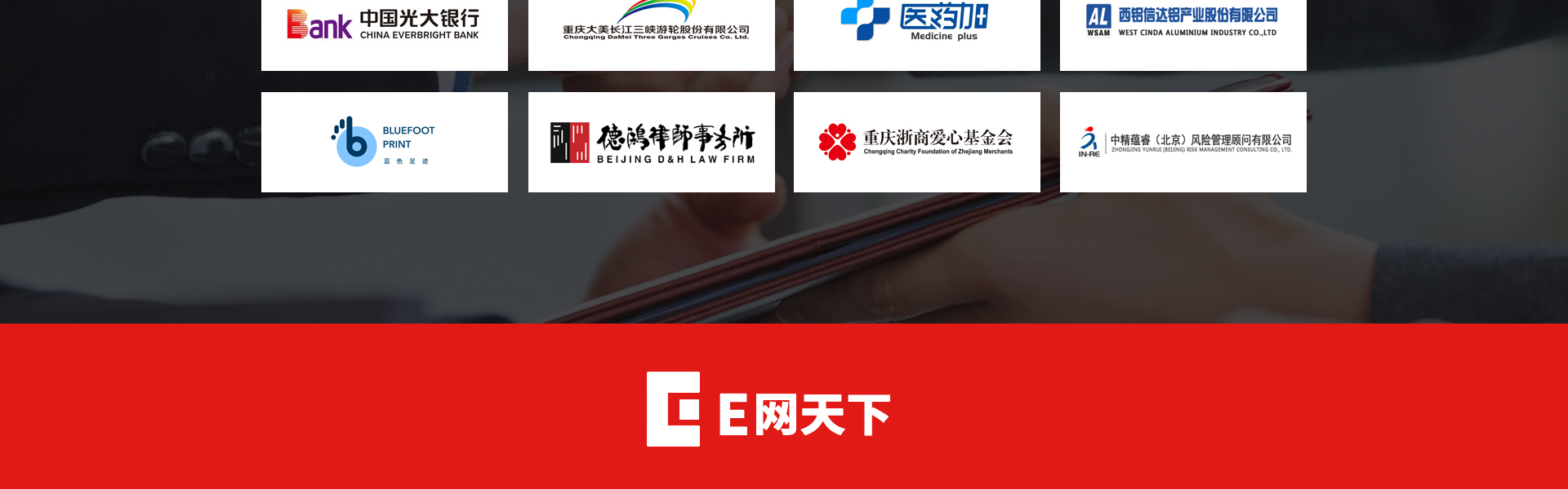 E网--国家高企18年开发经验