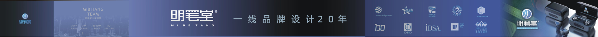 明筆堂