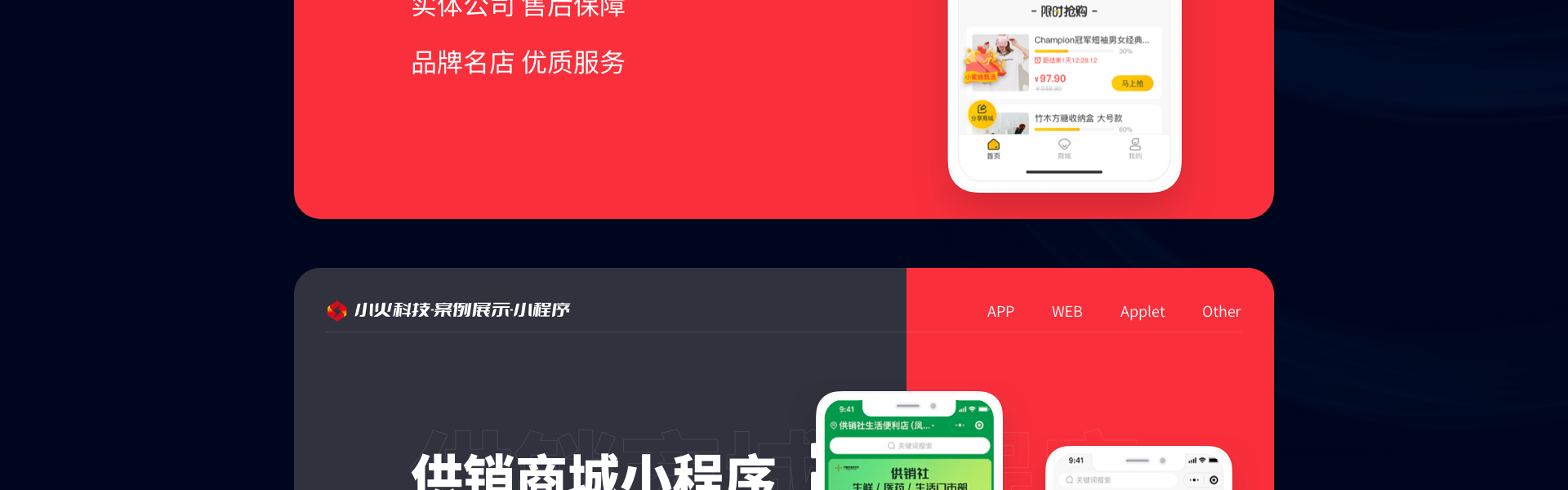 小火软件-国家高企-12年企业