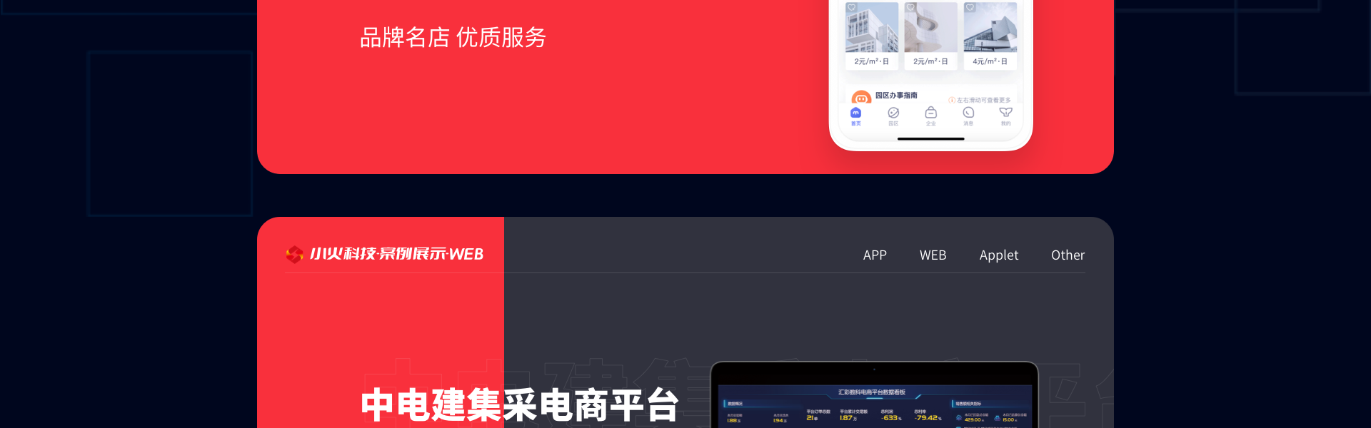 小火软件-国家高企-12年企业
