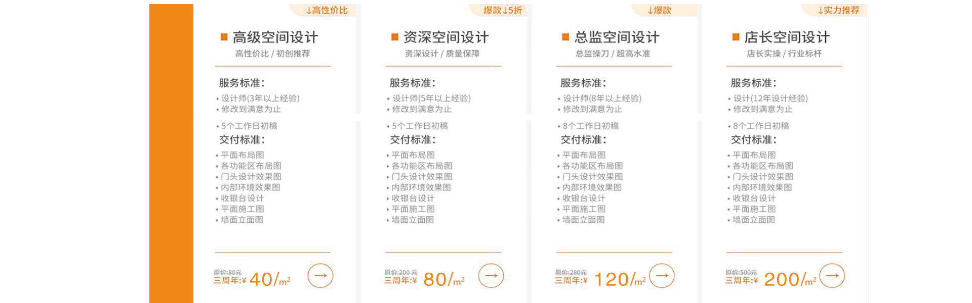 G诺高端设计