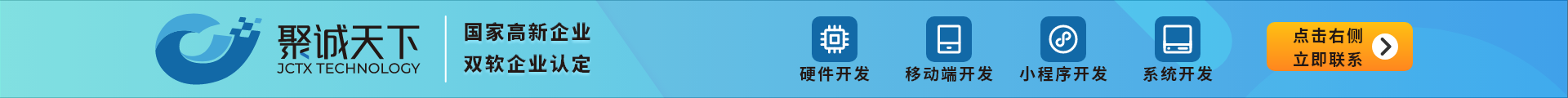 聚诚13年国高专精特新实体企业