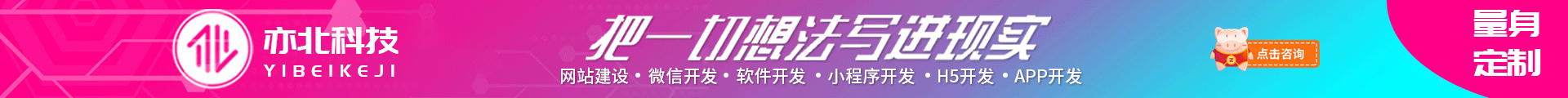 店铺招牌